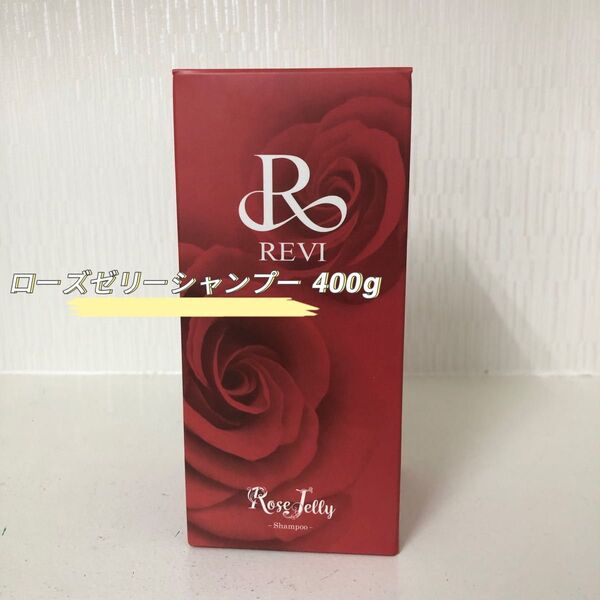 REVI ローズゼリー シャンプー 400g