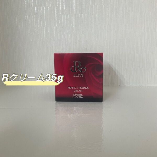 REVI パーフェクト レチノール クリーム 35g フェイシャルケア
