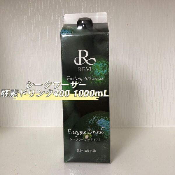 REVI 酵素ドリンク400 1000mL シークワーサー