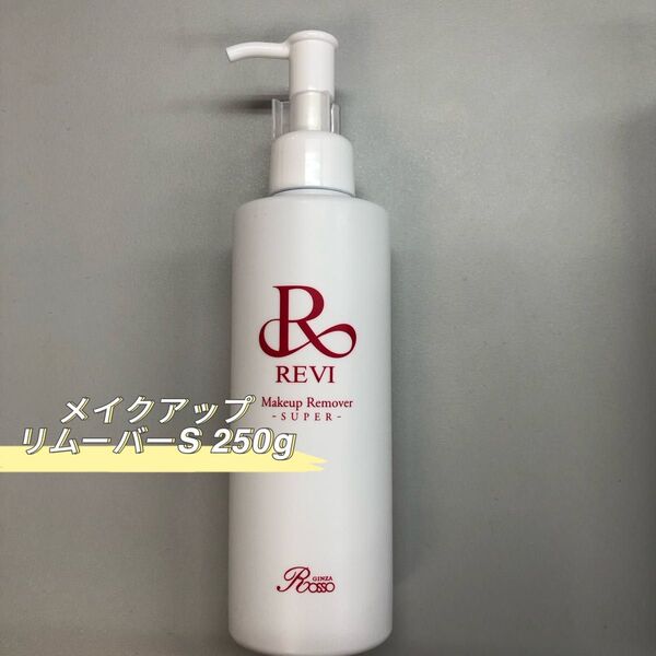 REVI メイクアップリムーバーS 250g