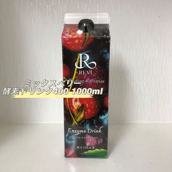 REVI 酵素ドリンク400 1000mL ミックスベリーテイスト
