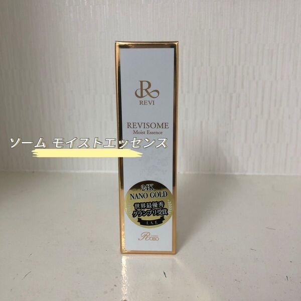 REVI ソーム モイスト エッセンス 50ml