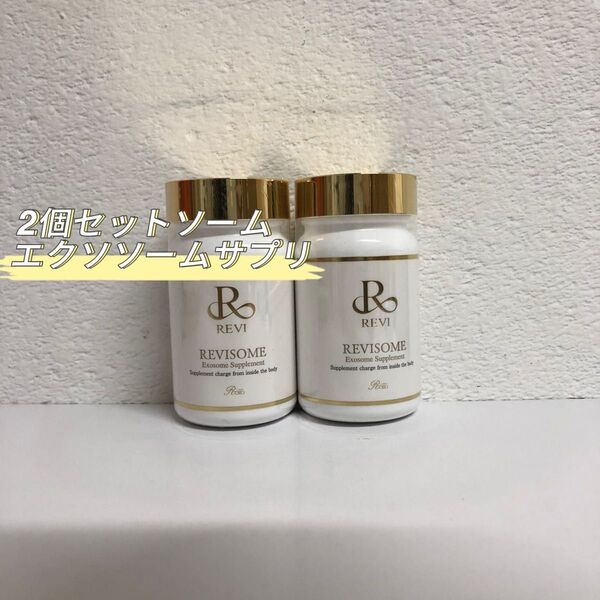 REVI 2本セット ソーム エクソソームサプリ 60粒