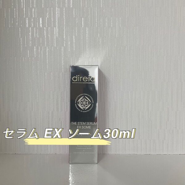 ディレイア ザ ステム セラム EX ソーム 30ml 美容液