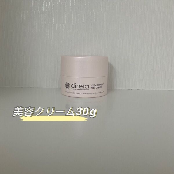 ディレイア ステム アンペリティ ザ クリーム 30g