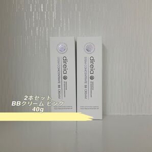 2本セット ステム コンセントレイト BBクリーム 40g ピンクベース