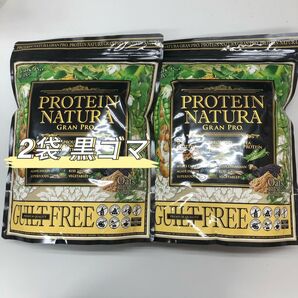 2袋セット プロテイン ナチュラ グランプロ 黒ゴマ 大袋タイプ