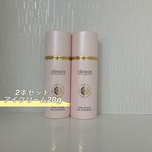 ディレイア 2本セット ステム リペア ザ アイクリーム 20g
