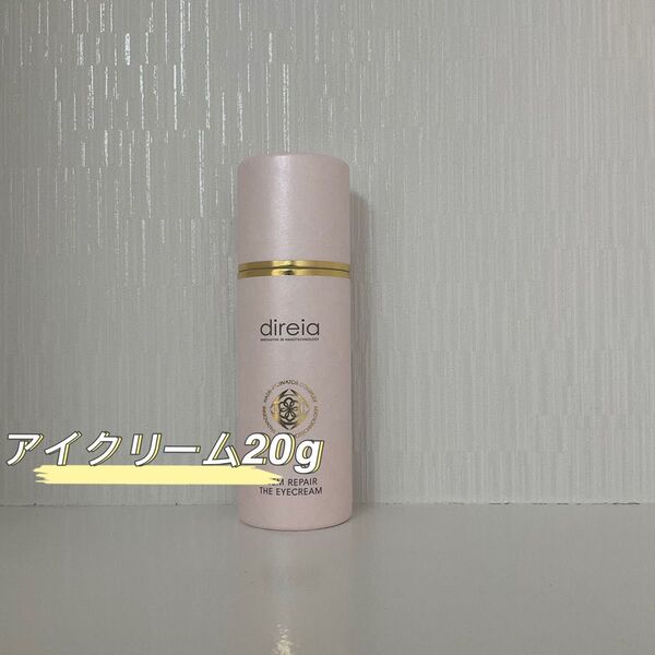 ディレイア ステム リペア ザ アイクリーム 20g