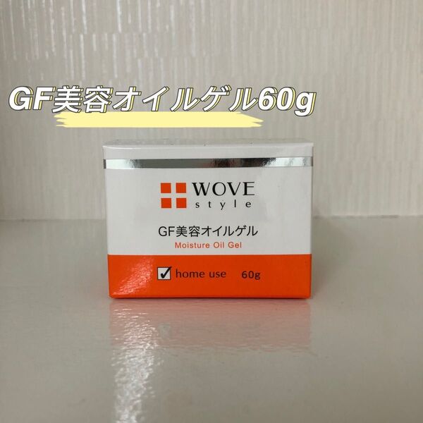 WOVE Style GF ディープ モイスチャー 60g オイルゲル