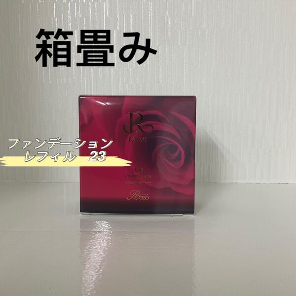 REVI ファンデーション レフィル オークル 詰め替え用 15g
