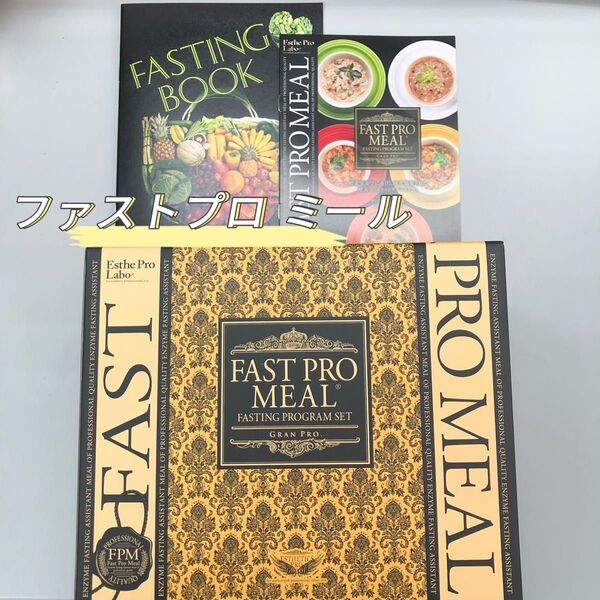 Esthe pro labo ファストプロ ミール 10食 10袋入