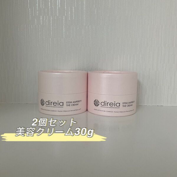 ディレイア 2個セット ステム アンペリティ ザ クリーム 30g