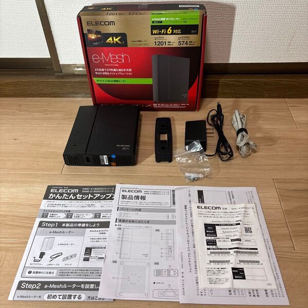 【中古】e-Mesh搭載 Wi-Fiルーター WMC-X1800GST-B エレコム ELECOM 無線LAN