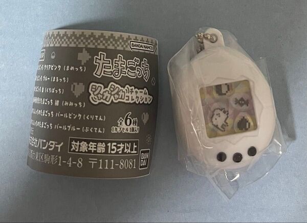 たまごっち ガチャ くちぱっち 白 シャカシャカチャームコレクション