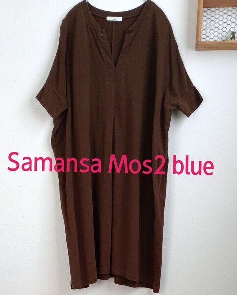 Samansa Mos2 blue キーネック ワンピース チュニック