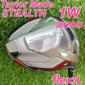⑤ 【極美品 試打のみ】テーラーメイド Taylor Made ステルス STEALTH レディース ドライバー フレックスL