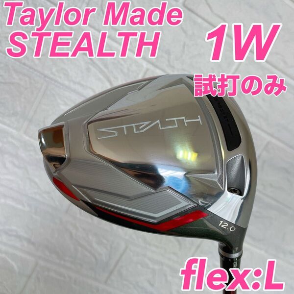 ⑥ 【極美品 試打のみ】テーラーメイド Taylor Made ステルス STEALTH レディース ドライバー フレックスL