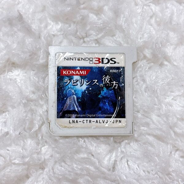 ラビリンスの彼方 ソフトのみ 3DS Nintendo 任天堂 ニンテンドー3DS