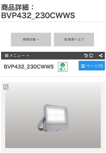 フィリップス BVP432_230CWWS (BVP432230CWWS) LED投光器 広角配光