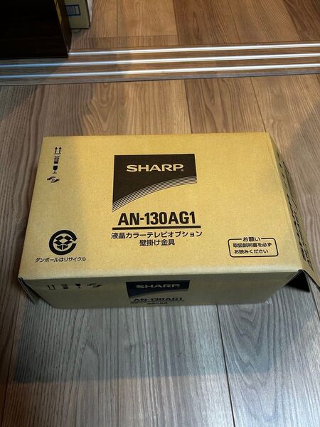 シャープ AQUOS用 壁掛け金具 AN-130AG1 対応機種書ききれない為、ない場合は自身でお調べください。