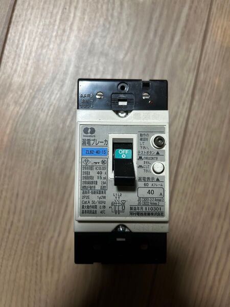 漏電ブレーカ 40A 川村 2P ZL62-40-15