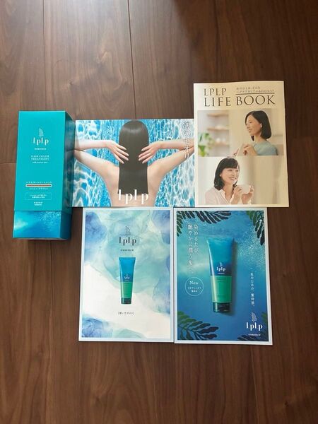 LPLP ヘアカラートリートメント ハニーブラウン 新品未開封