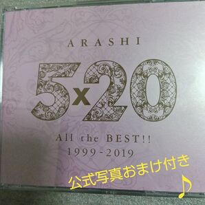 嵐 ARASHI 5×20 All the BEST!! 1999-2019CD(4枚組)