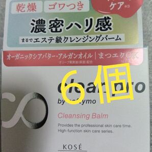⑧KOSEソフティモクリアプロクレンジングバーム・エイジングケア・オールインワン・クレンジング・洗顔・コーセー