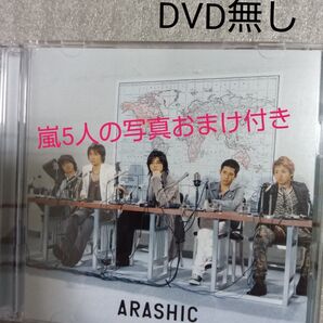 【訳あり】嵐 ARASHIC アルバムCD初回限定盤パッケージ※DVD無し