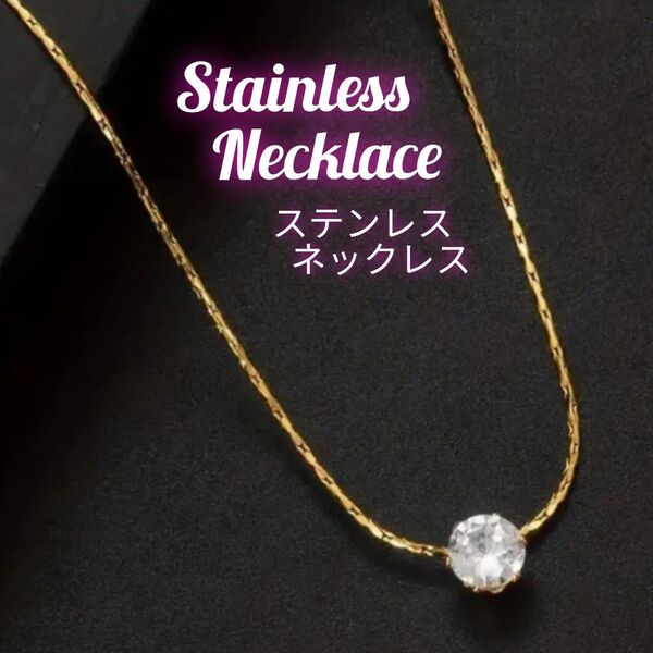 ③ステンレス 華奢 ジルコニア ゴールド ネックレス レディース 金属アレルギー対応 チェーン ゴールドチェーン アクセサリー