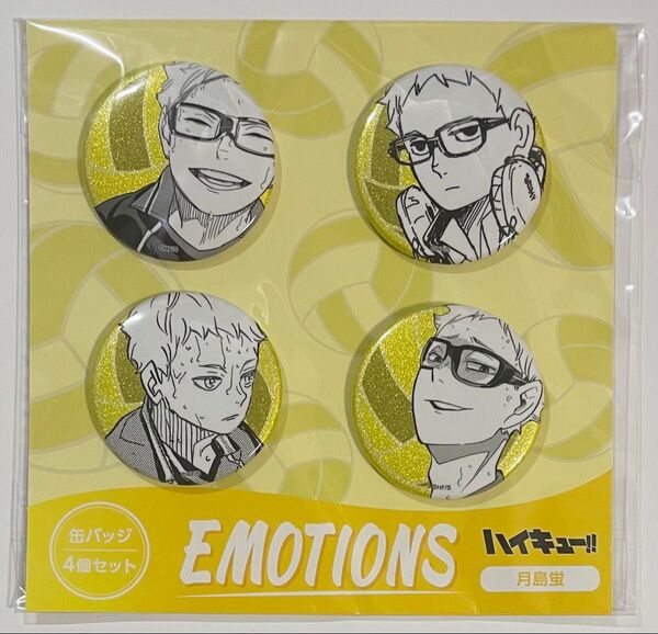 ハイキュー!! 缶バッジ4個セット EMOTIONS 月島蛍 ジャンプ春コレ