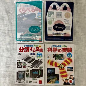 ハッピーセット 小学館の図鑑等 4冊