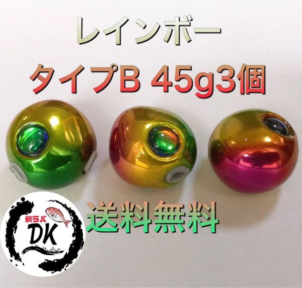 タングステン タイラバヘッド 鯛ラバジグ TG 丸型 レインボーB 45g3個 送料無料