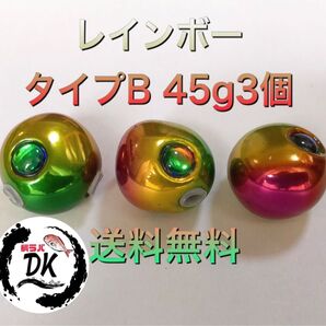 タングステン タイラバヘッド 鯛ラバジグ TG 丸型 レインボーB 45g3個 送料無料