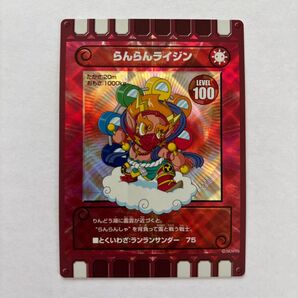ぐるり森 らんらんライジン