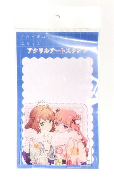 きみが死ぬまで恋をしたい POPUPSHOP アクリルアートスタンド シーナ ミミ