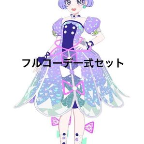 アイプリバース フラワーマーチバズリウム パープル フルコーデ 一式セット アイプリ プリフォト