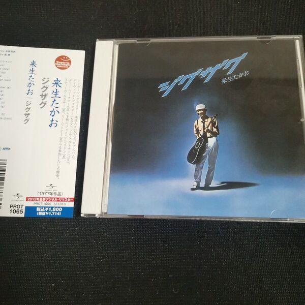 来生たかお ジグザグ リマスター盤