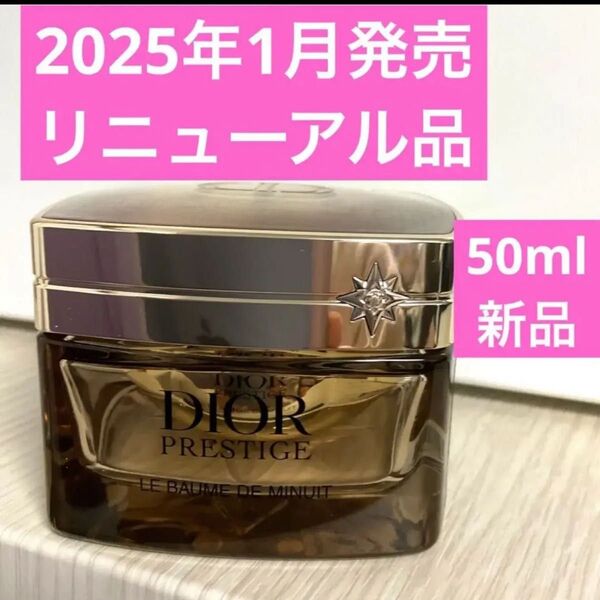 リニューアル品 プレステージルボームドミニュイ