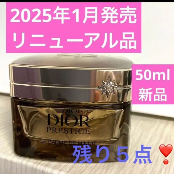 リニューアル品 プレステージルボームドミニュイ