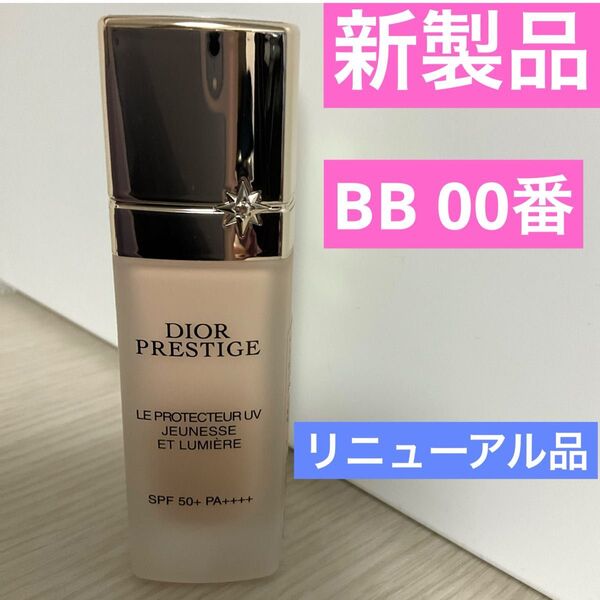 プレステージホワイトルプロテクターUVルミエールBB00