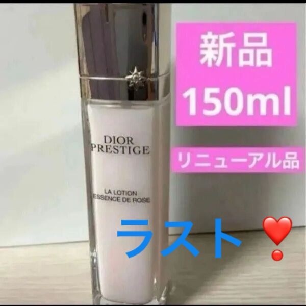 プレステージラローションエッセンスN