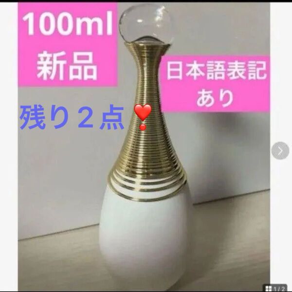 ジャドール パルファン ドー ジャドールパルファンドー ジャドール パルファン ドー オードゥ パルファン 100ml