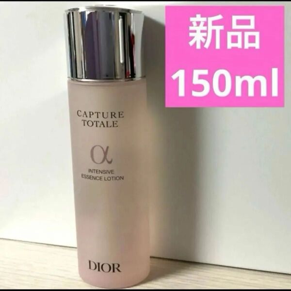 カプチュール トータル インテンシブ エッセンス ローション