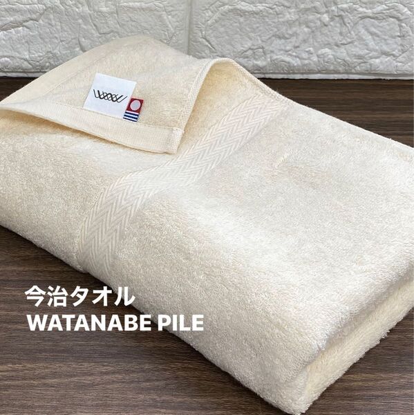 今治タオル 高品質 バスタオル ベージュ 1枚 柔らか