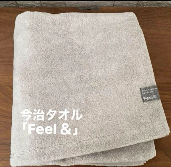 今治タオル 高品質 バスタオル グレー 1枚 ふわふわ