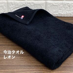 今治タオル バスタオル ブラック 1枚