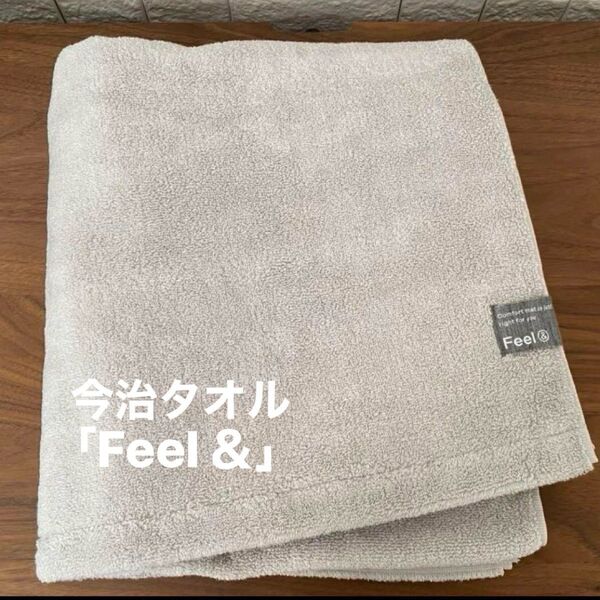今治タオル 高品質 バスタオル グレー 1枚 ふわふわ