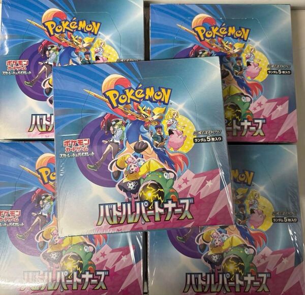 ポケモンカード バトルパートナーズ シュリンク有 5boxセット 拡張パック